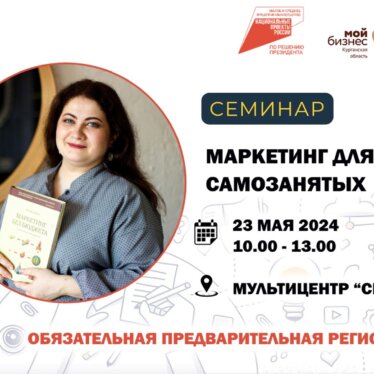 Приглашаем на семинар!