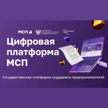 Экспресс-консультация от Центра «Мой бизнес»