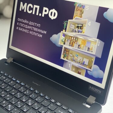 Число пользователей Цифровой платформы МСП.РФ за 2,5 года превысило 900 тыс.