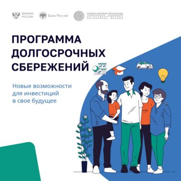 СБЕРЕЖЕНИЯ ДАЮТ ЧЕЛОВЕКУ ЧУВСТВО ЗАЩИЩЁННОСТИ!