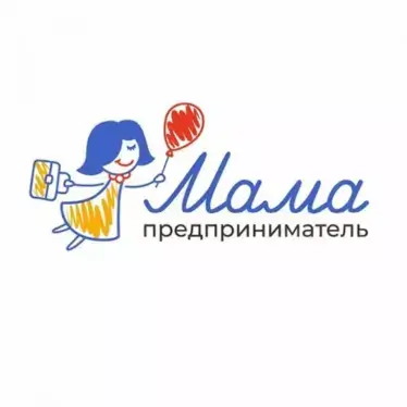 Федеральная Программа «Мама-предприниматель» помогает креативным и энергичным бизнесвумен воплощать свои идеи в жизнь!