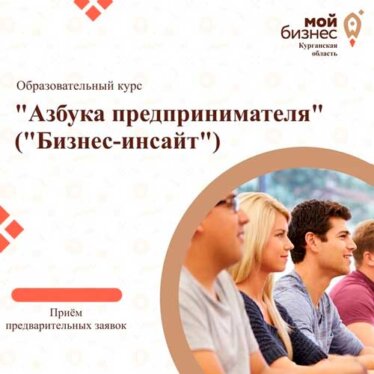 Центр поддержки предпринимательства уже несколько лет помогает начинающим бизнесменам!