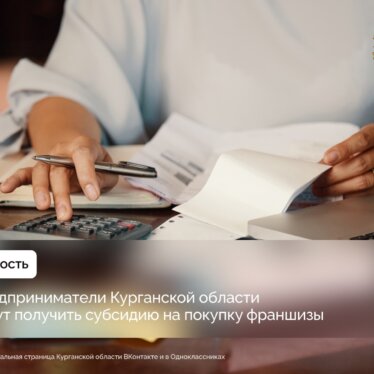 Получение субсидии для предпринимателей