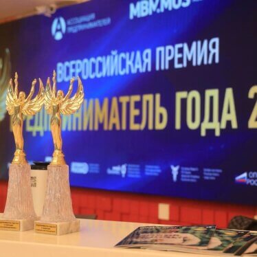Приём заявок на участие во Всероссийской премии для компаний и предпринимателей