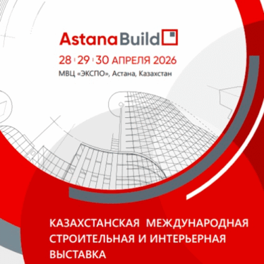 AstanaBuild 2026