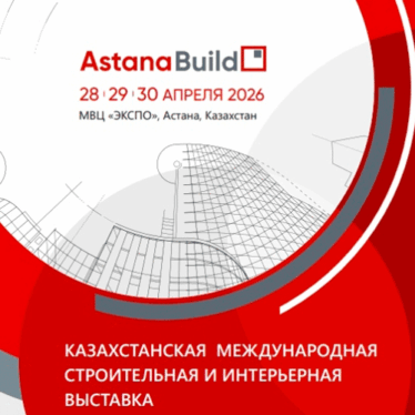 AstanaBuild 2026