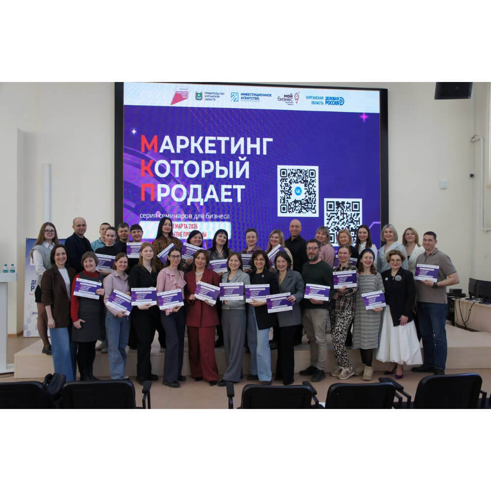 Завершился интенсив «Маркетинг, который продаёт»