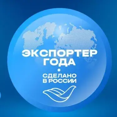 «Экспортер года. Сделано в России» до 31 мая!