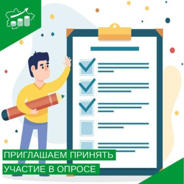 Опрос «Использование цифровых платформ (маркетплейсов) в бизнесе»