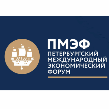 Опубликована деловая программа ПМЭФ-2026